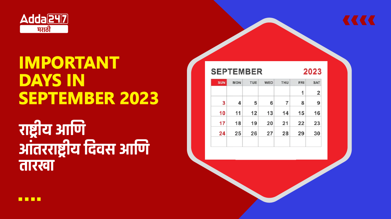 Important Days in September 2023