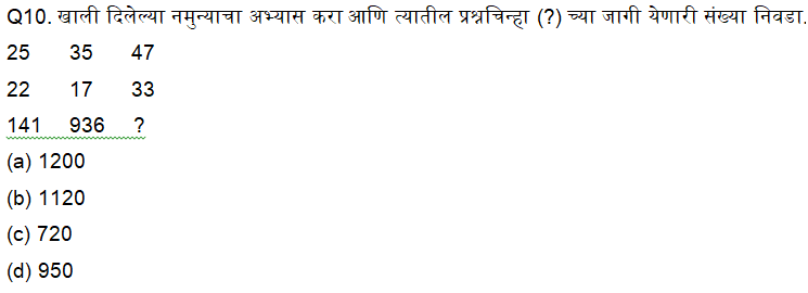 राज्य उत्पादन शुल्क विभाग भरती साठी बुद्धिमत्ता चाचणी दैनिक क्विझ : 7 ऑक्टोबर 2023_8.1