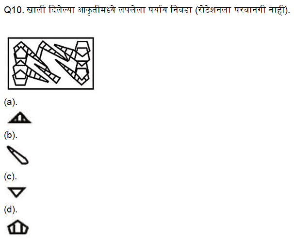 नगरपरिषद भरती परीक्षा बुद्धिमत्ता चाचणी क्विझ : 4 नोव्हेंबर 2023_7.1