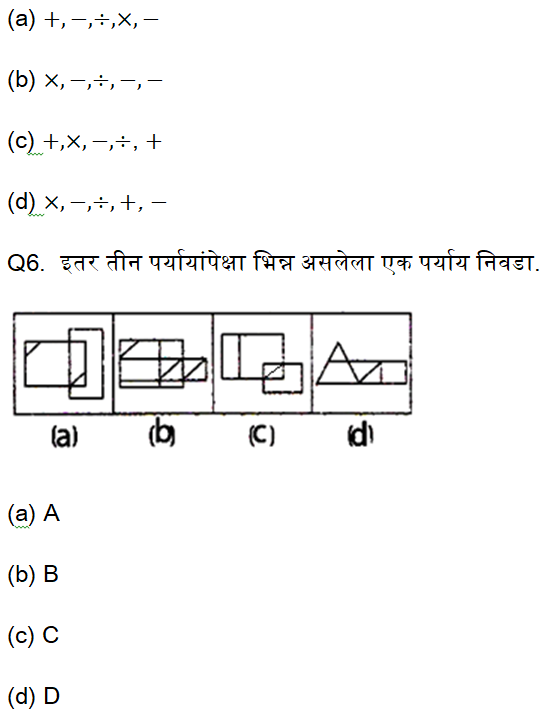पोलिस भरती परीक्षेसाठी बुद्धिमत्ता चाचणीचे दैनिक क्विझ : 21 नोव्हेंबर 2023_4.1