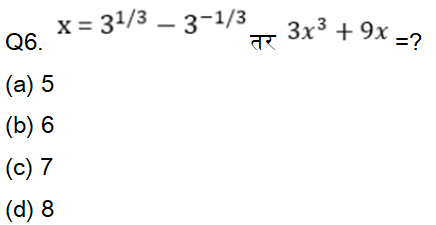 पोलिस भरतीसाठी अंकगणित चाचणी दैनिक क्विझ : 22 नोव्हेंबर 2023_4.1