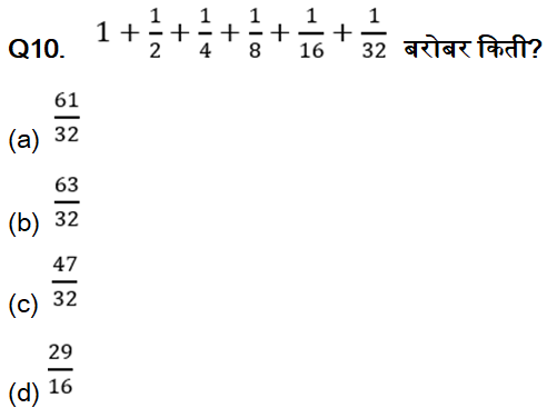 राज्य उत्पादन शुल्क विभाग भरतीसाठी अंकगणित चाचणी दैनिक क्विझ : 1 डिसेंबर 2023_6.1
