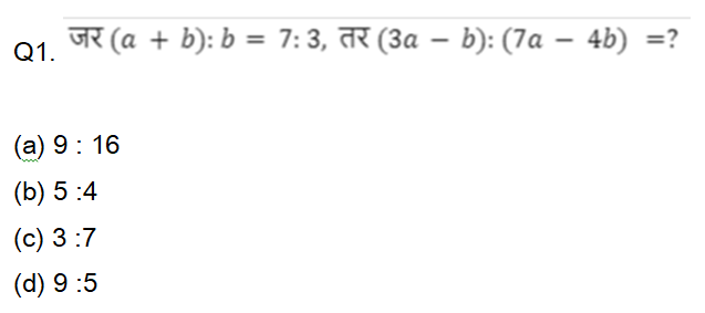 आदिवासी विकास विभाग भरतीसाठी अंकगणित चाचणी दैनिक क्विझ : 1 डिसेंबर 2023_3.1