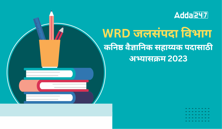WRD जलसंपदा विभाग कनिष्ठ वैज्ञानिक सहाय्यक पदासाठी अभ्यासक्रम 2023 (1)