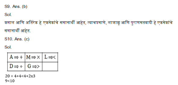 WRD भरती साठी बुद्धिमत्ता चाचणी दैनिक क्विझ : 4 डिसेंबर 2023_6.1