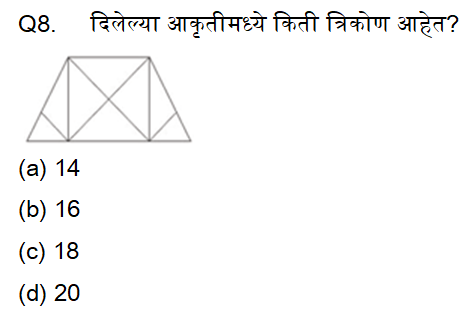 MPSC परीक्षेसाठी बुद्धिमत्ता चाचणीचे दैनिक क्विझ: 9 डिसेंबर 2023_5.1