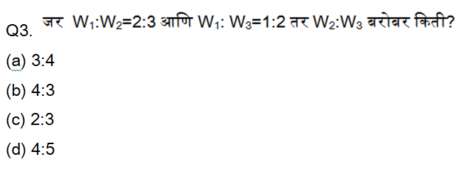 आदिवासी विकास विभाग भरतीसाठी अंकगणित चाचणी दैनिक क्विझ : 9 डिसेंबर 2023_3.1