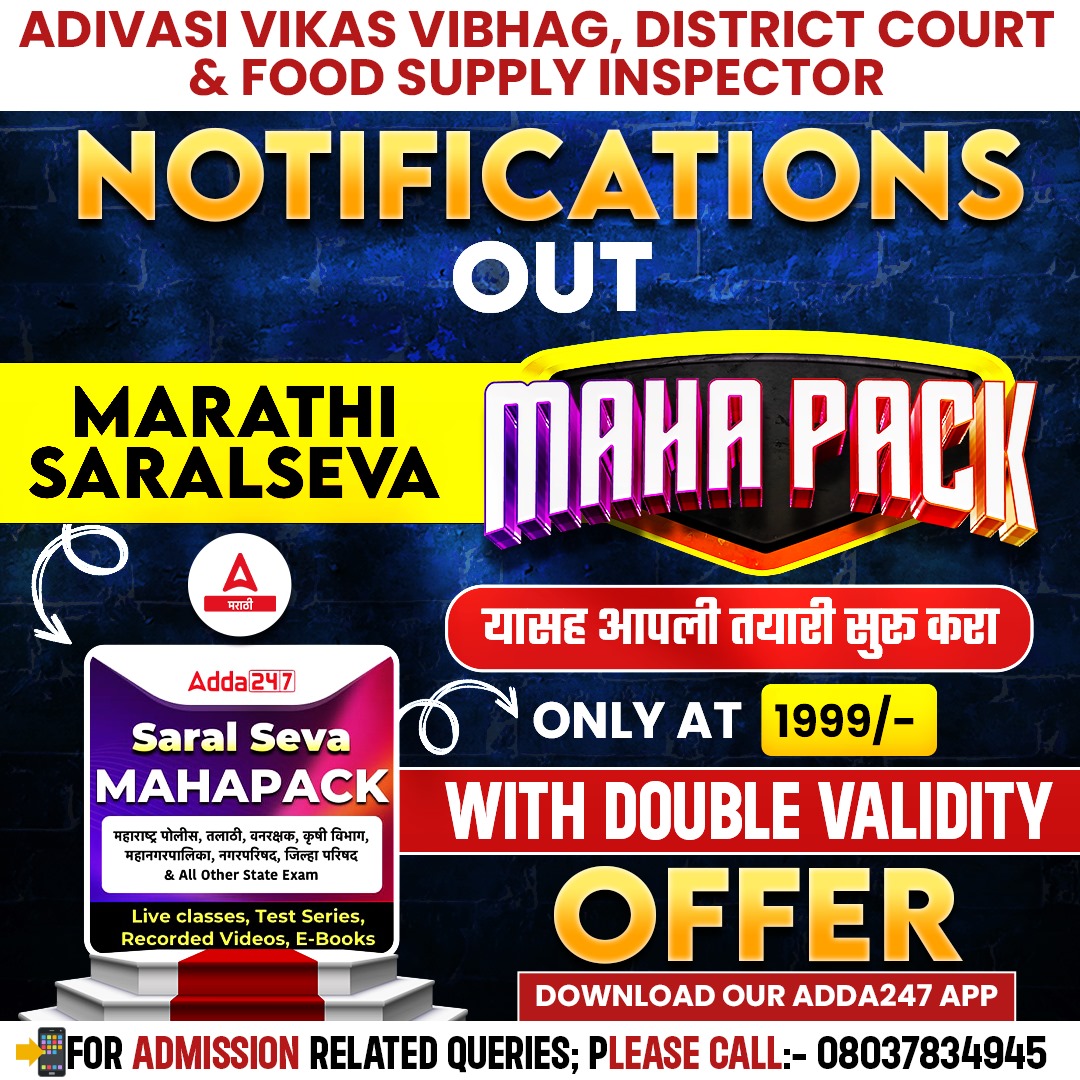 Saralseva MahaPack