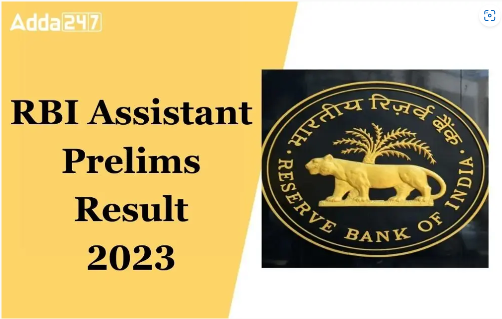 RBI सहाय्यक निकाल 2023