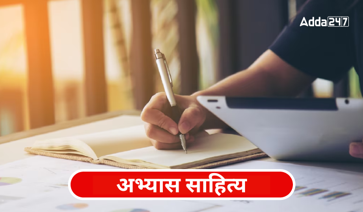 कार्य आणि ऊर्जा