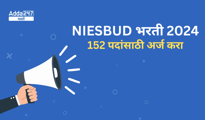 NIESBUD भरती 2024