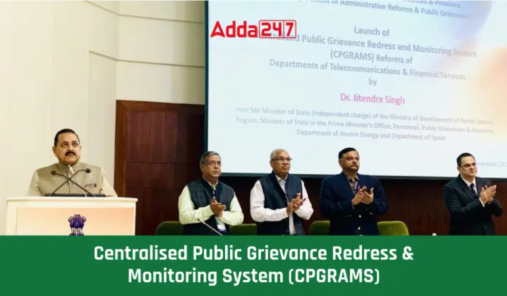 CPGRAMS - व्याख्या, कार्ये, तक्रार दाखल करण्याच्या पायऱ्या
