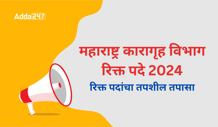 NICL AO भरती 2024 274 पदांसाठी अर्ज करा