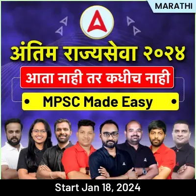 विविध क्षेत्रांसाठी भारतातील महत्त्वाच्या पुरस्कारांची यादी | List of important awards in India for various fields : MPSC Gazetted Civil Services Exam 2024 अभ्यास साहित्य_3.1