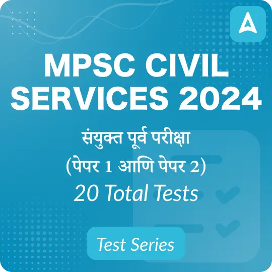 विविध क्षेत्रांसाठी भारतातील महत्त्वाच्या पुरस्कारांची यादी | List of important awards in India for various fields : MPSC Gazetted Civil Services Exam 2024 अभ्यास साहित्य_4.1