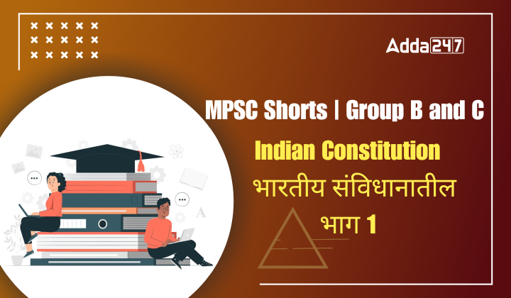 MPSC Shorts Group B and C