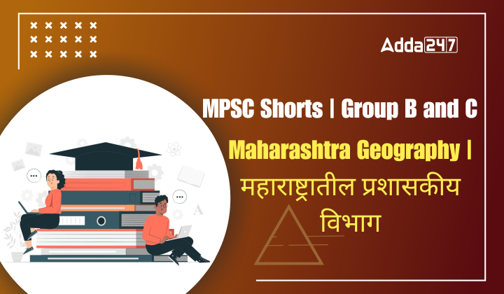 MPSC Shorts Group B and C (2)
