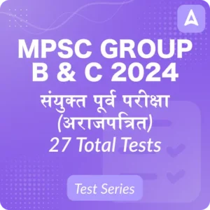 Satpura Range | सातपुडा पर्वतरांगा | MPSC | Study articles | Download Free PDF Eng + Mar_3.1