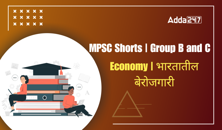MPSC Shorts Group B and C (6)
