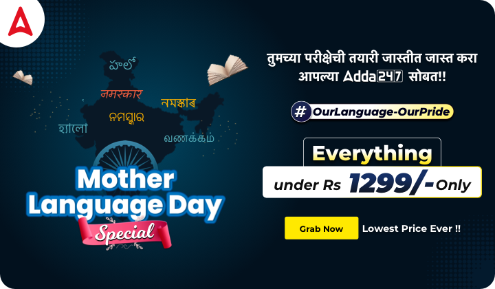 Mother Language Day