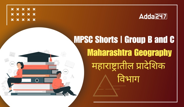 MPSC Shorts Group B and C (9)