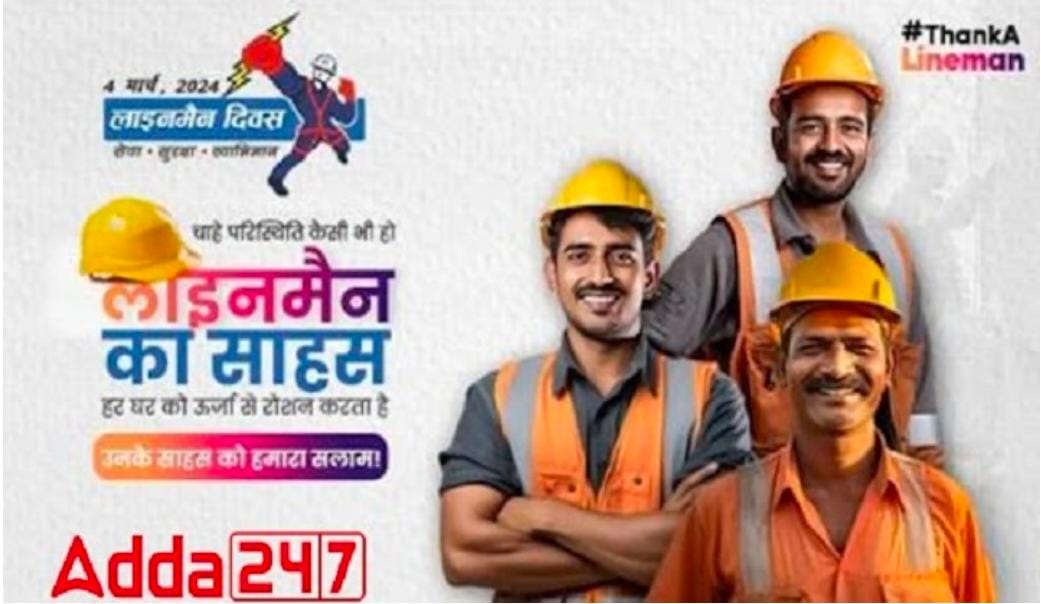 Central Electricity Authority To Recognize Frontline Power Sector Heroes | केंद्रीय विद्युत प्राधिकरण फ्रंटलाइन उर्जा क्षेत्रातील नायकांना ओळखण्यासाठी