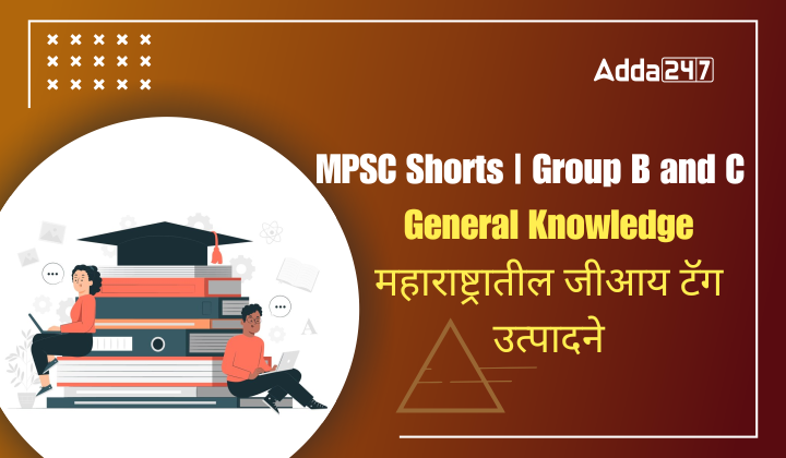 MPSC Shorts Group B and C (4)