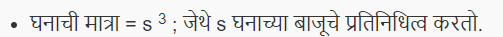 भूमितीचे सूत्र | Geometry Formulas : आदिवासी विकास विभाग भरतीसाठी अभ्यास साहित्य_3.1