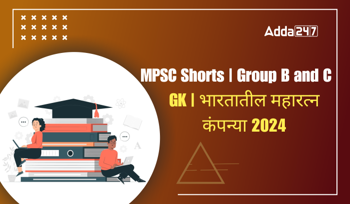 MPSC Shorts Group B and C (22)