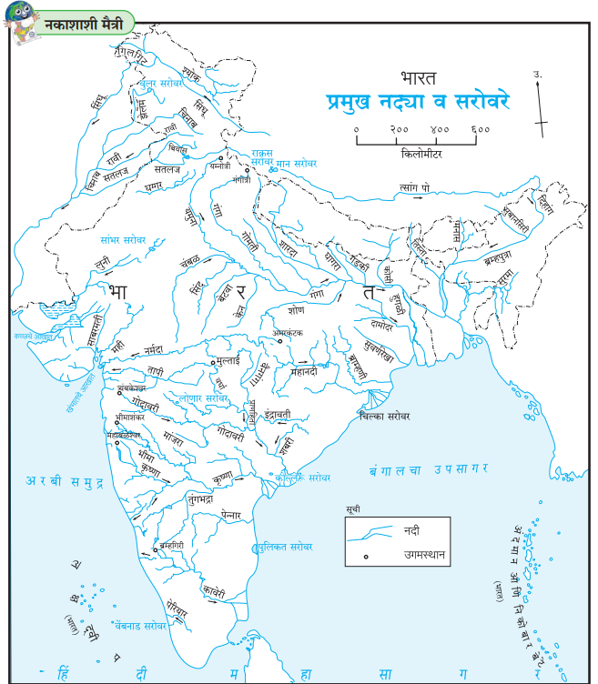 भारतातील नद्या | Rivers of India : महाराष्ट्र स्टेट बोर्ड सिरीज | Maharashtra State Board Series_3.1