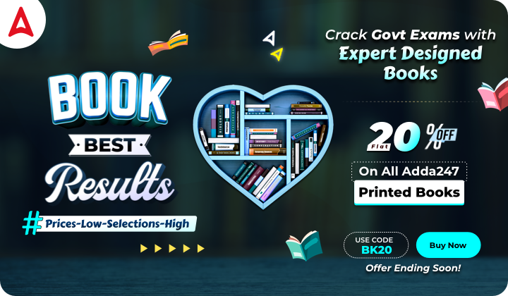 BOOK BEST RESULTS - Flat 20% Off on All Adda247 Books | Adda247 च्या सर्व पुस्तकांवर 20% सूट मिळवा_3.1