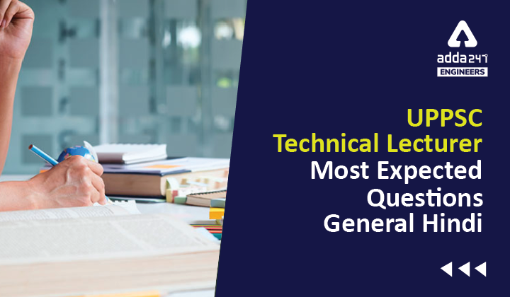 UPPSC-Technical-Lecturer-Most-Expected-Questions-General-Hindi-01