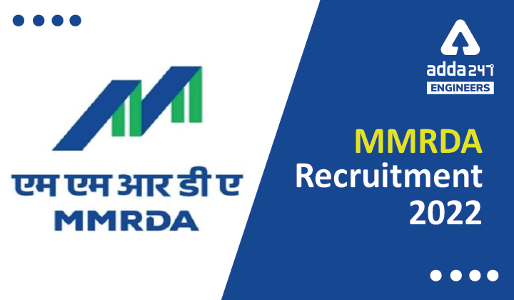 MMRDA Recruitment 2022