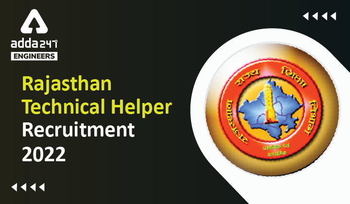 jvvnl recruitment 2022