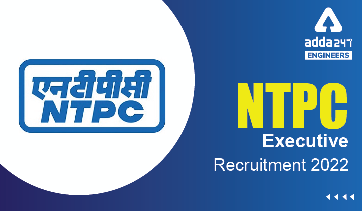 NTPC Executive Recruitment 2022