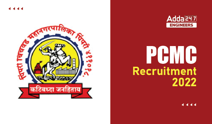 PCMC Recruitment 2022