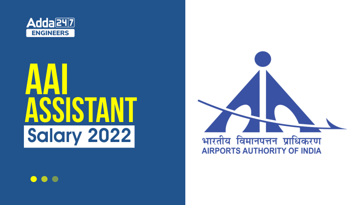 AAI Assistant Salary 2022