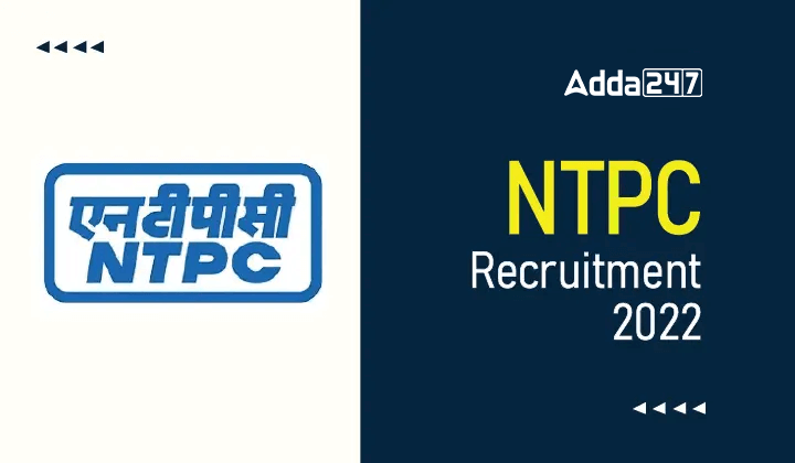NTPC Recruitment 2022