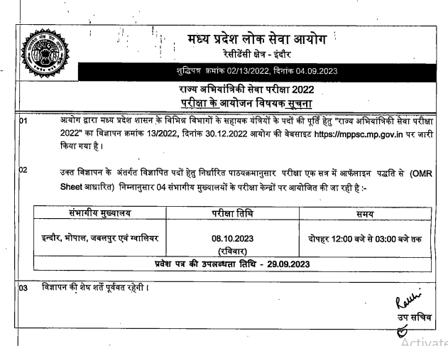 Exam Date