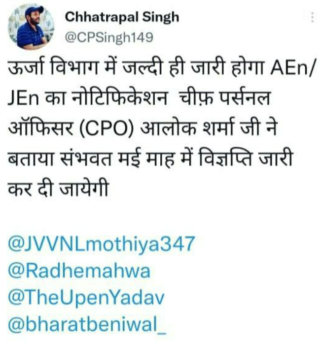 RSEB Recruitment 2023