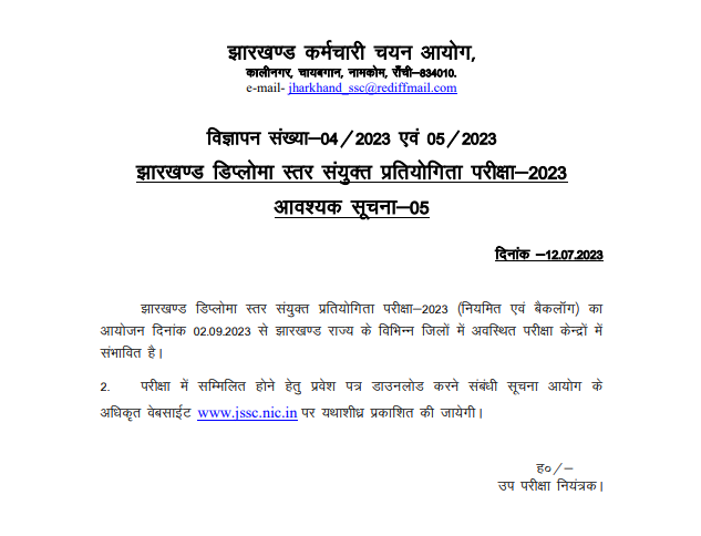 jssc je exam date 2023