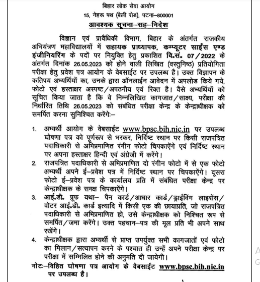 Admit Card