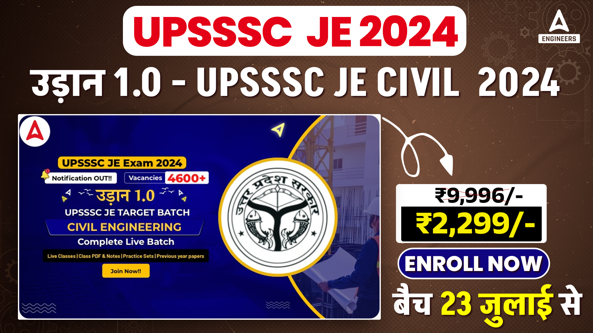 SSC JE Exam Analysis 2024, All Shift Exam Paper Review 7 June ...