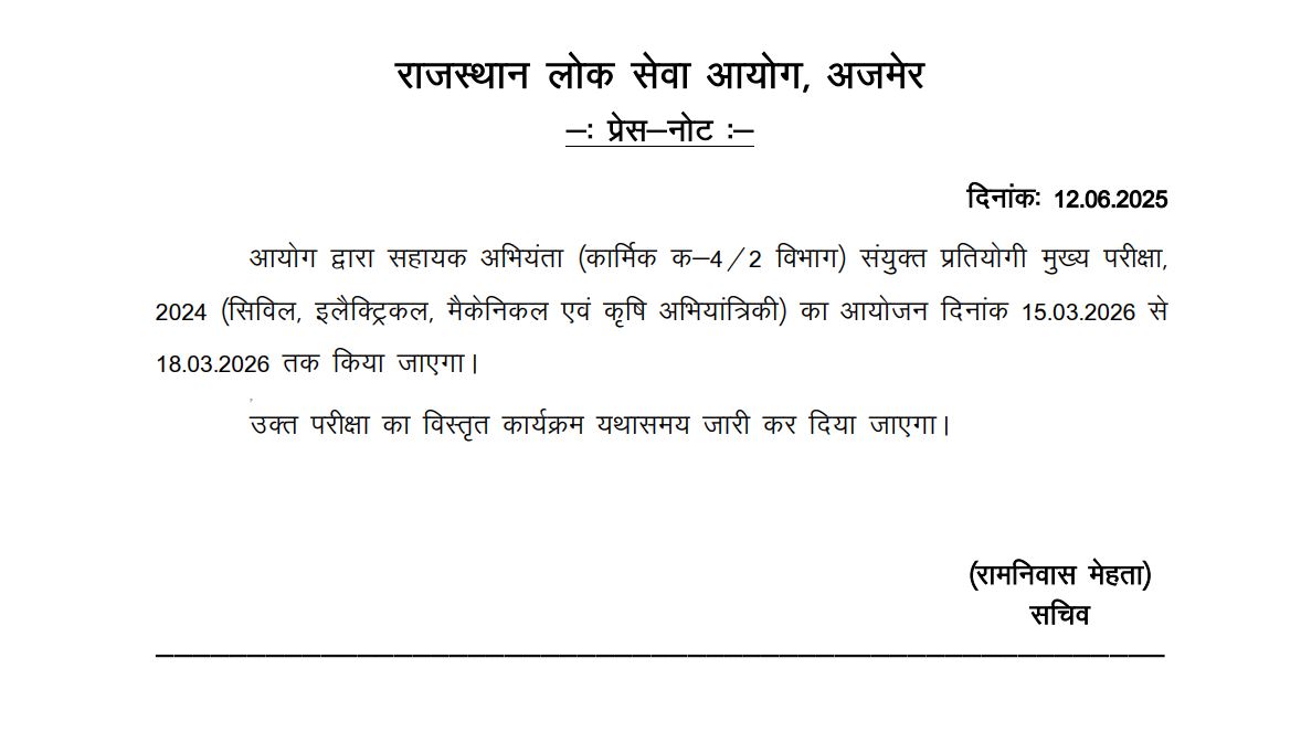RPSC AE Exam Date 2025 Out, Check Complete Exam Schedule For 1014 Posts 3 RPSC AE Exam Date