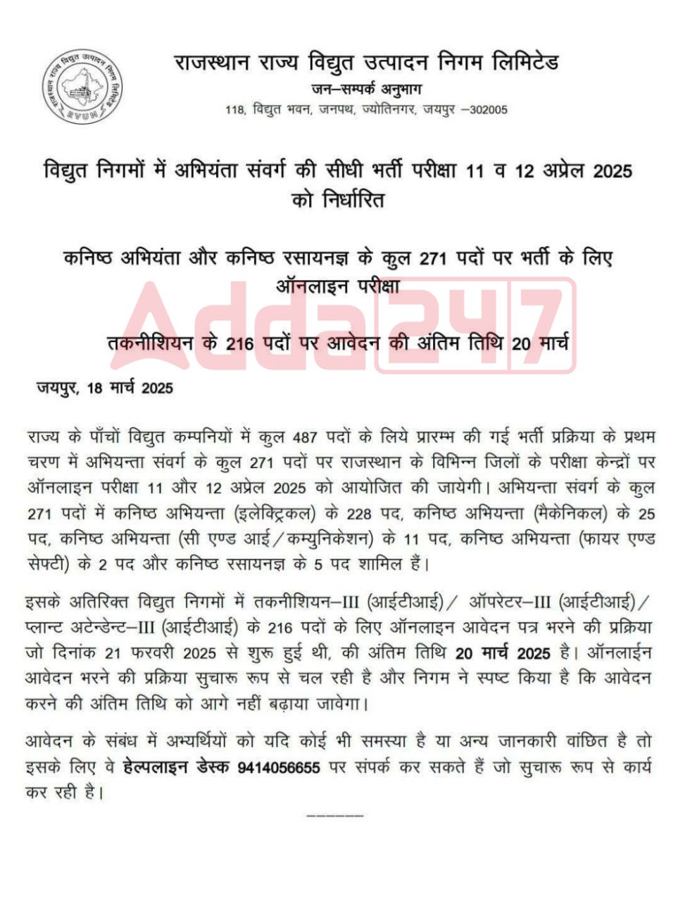 Govt. Job Notification