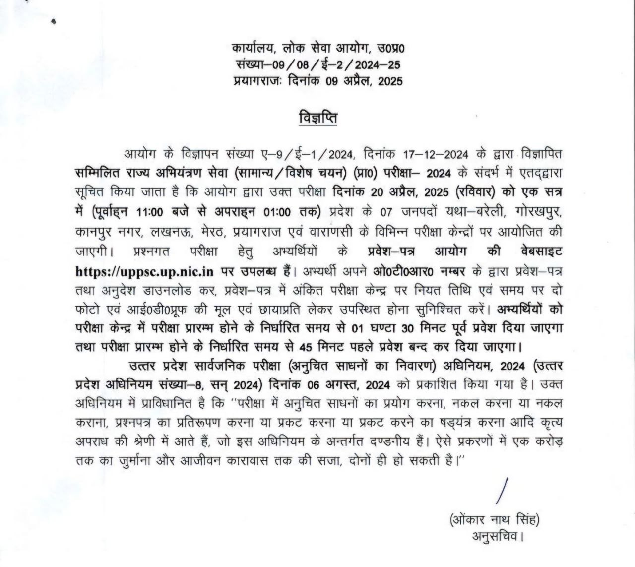 Admit Card