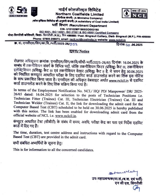 NCL Admit Card 2025