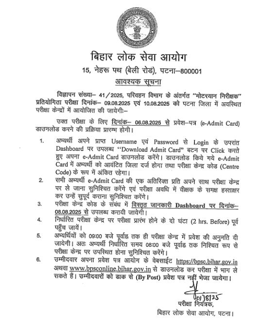 Govt. Job Notification