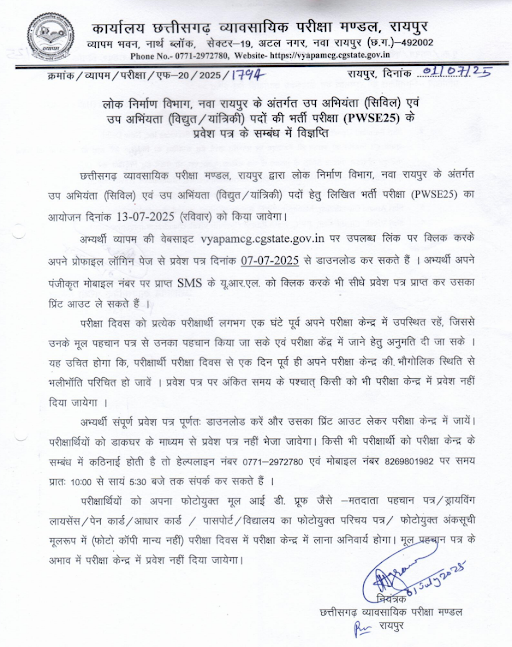 Admit Card