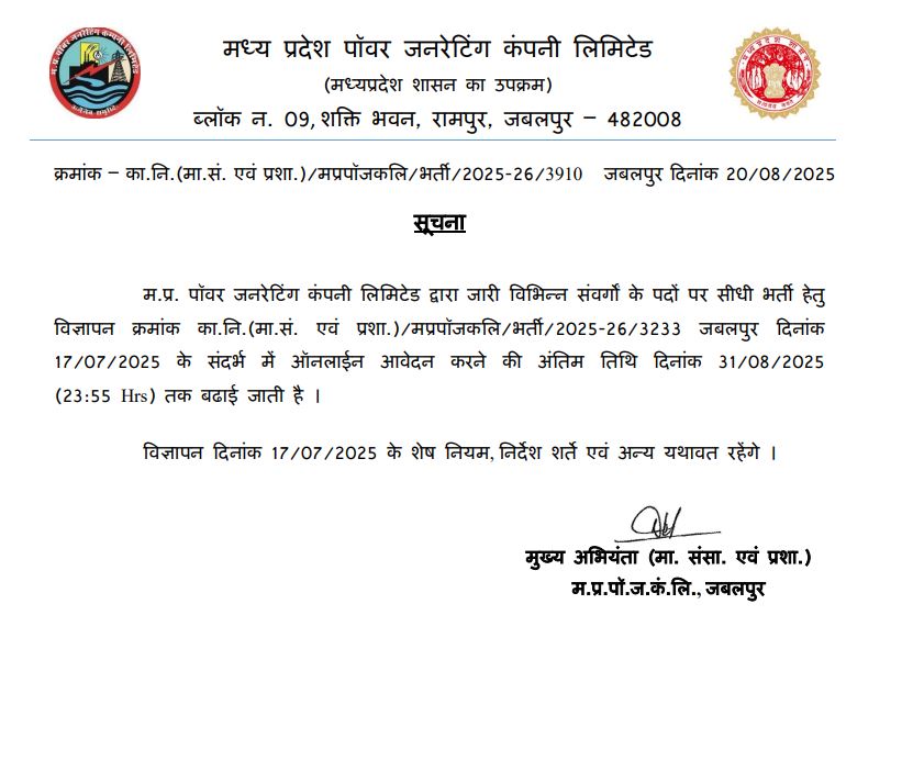 Last Date Extended